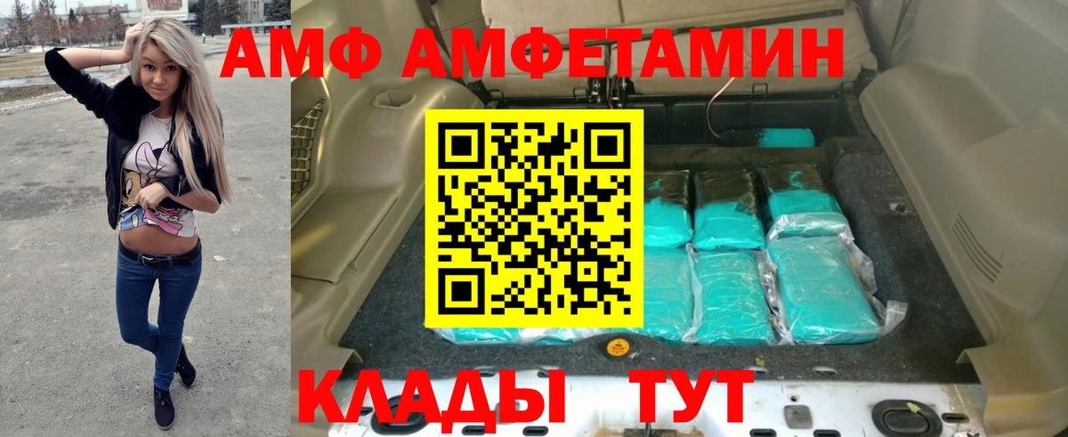 Амфетамин Розовый Янаул