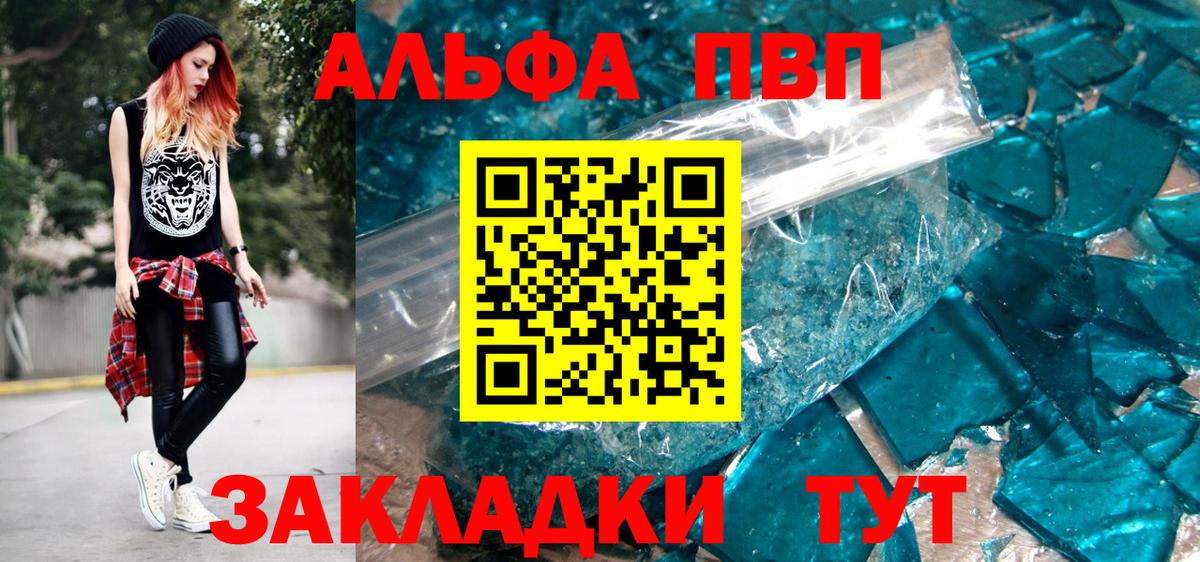 Янаул  A PVP СК  Вход с VPN  Альфа ПВП VHQ 