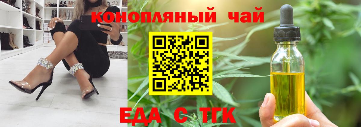 Янаул  Печенье с ТГК марихуана  Вход с VPN 