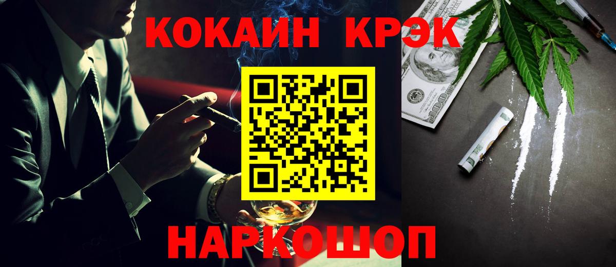 Cocaine Columbia  Вход с VPN  КОКАИН FishScale  COCAIN  Янаул 