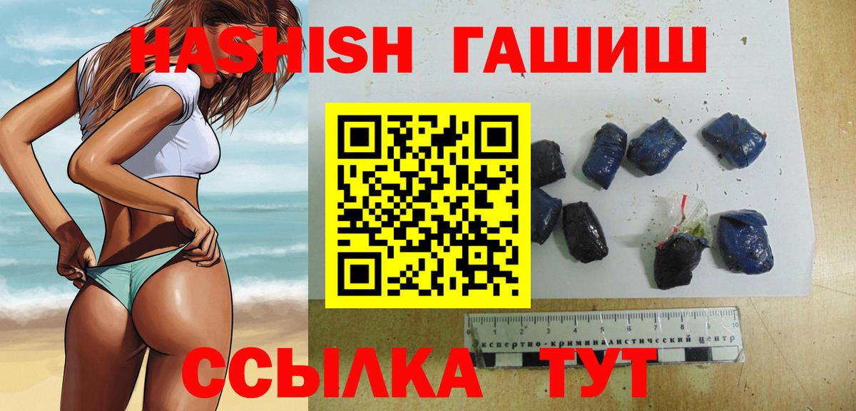 Гашиш убойный Янаул
