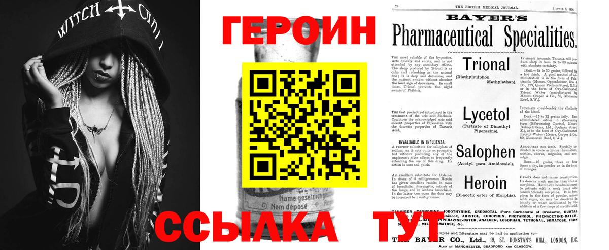 Янаул  ГЕРОИН гречка  Вход с VPN 