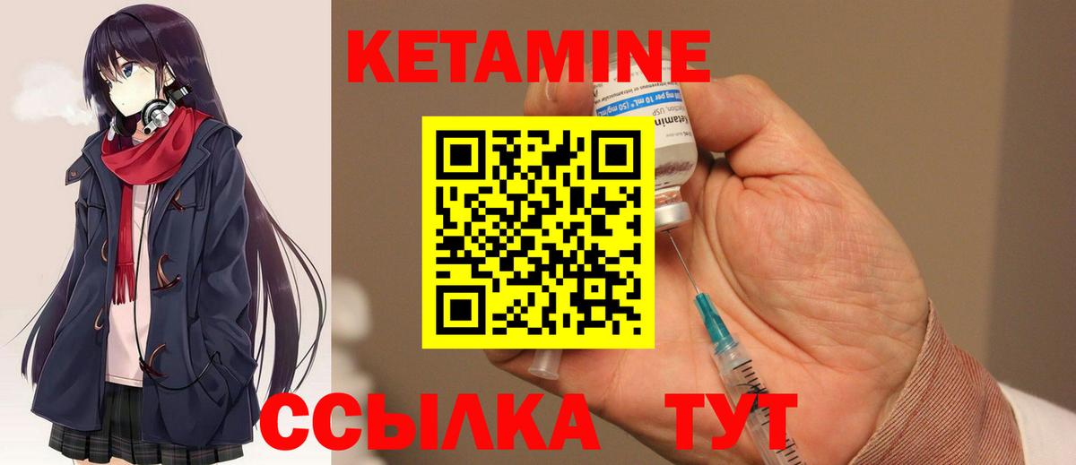 Кетамин ketamine  Вход с VPN      Янаул  КЕТАМИН ketamine 