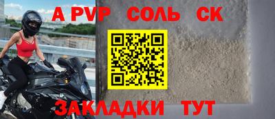 альфа пвп VHQ Краснокаменск