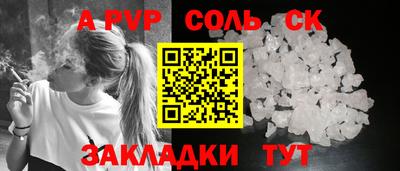 альфа пвп VHQ Краснокаменск