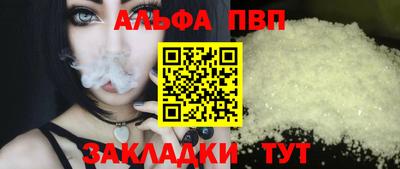 альфа пвп VHQ Краснокаменск