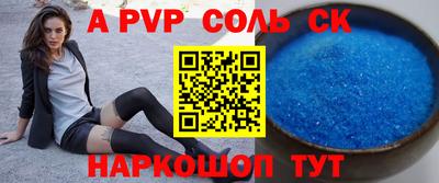 альфа пвп VHQ Краснокаменск