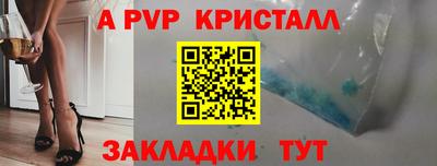 альфа пвп VHQ Краснокаменск