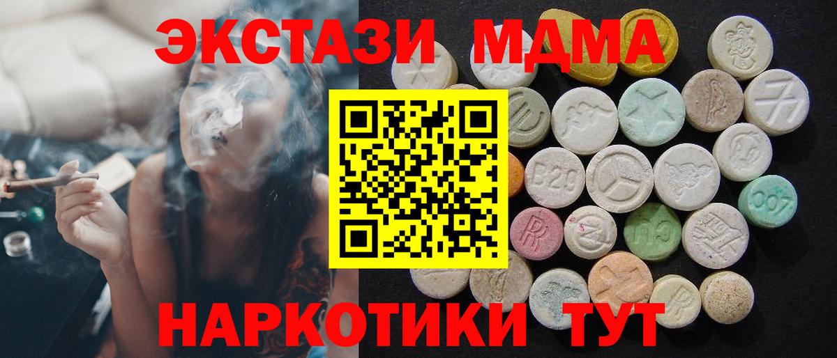 МДМА молли Янаул