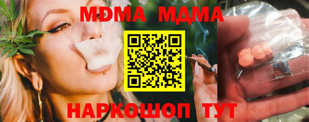 MDMA  Вход с VPN  Янаул  MDMA VHQ  MDMA VHQ 