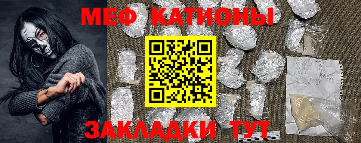 Меф  Янаул