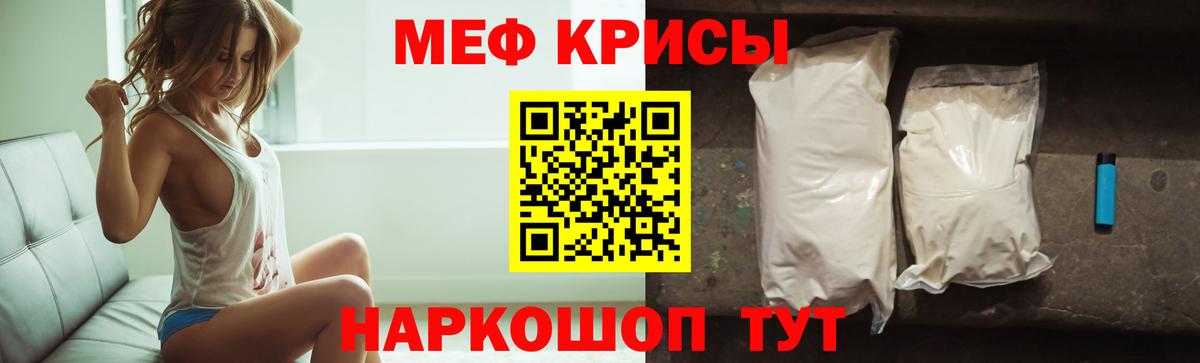 Мефедрон  МЯУ-МЯУ мука  Вход с VPN  Янаул  МЯУ-МЯУ мука 