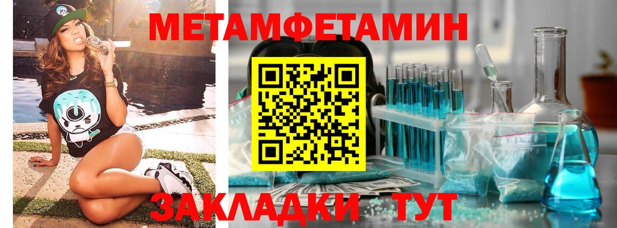Метамфетамин винт Янаул