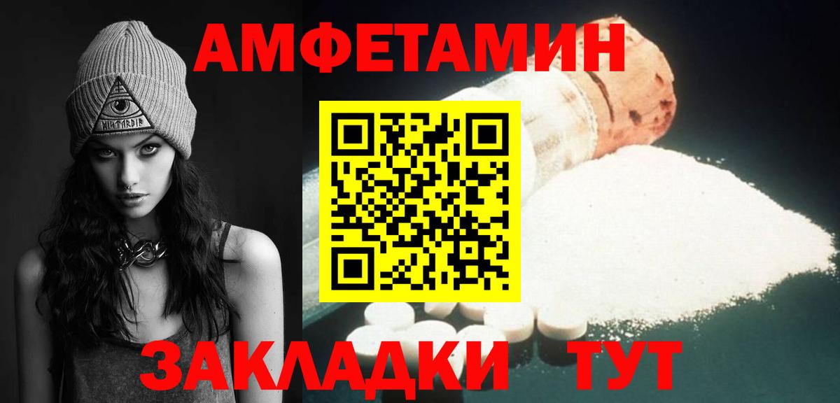 Первитин Methamphetamine  Вход с VPN  Янаул 