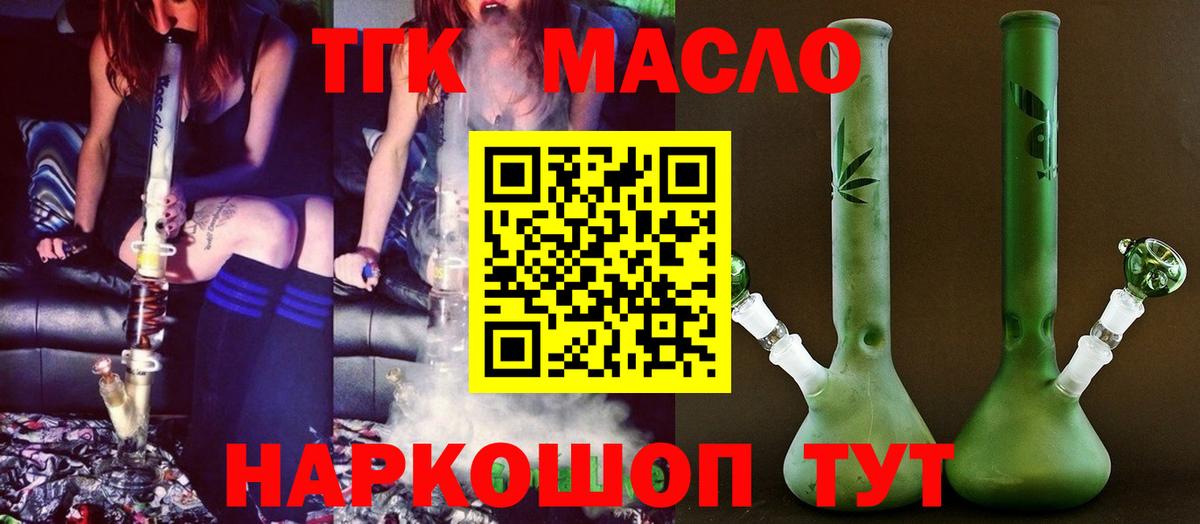Янаул  Дистиллят ТГК Wax  цены   Вход с VPN 