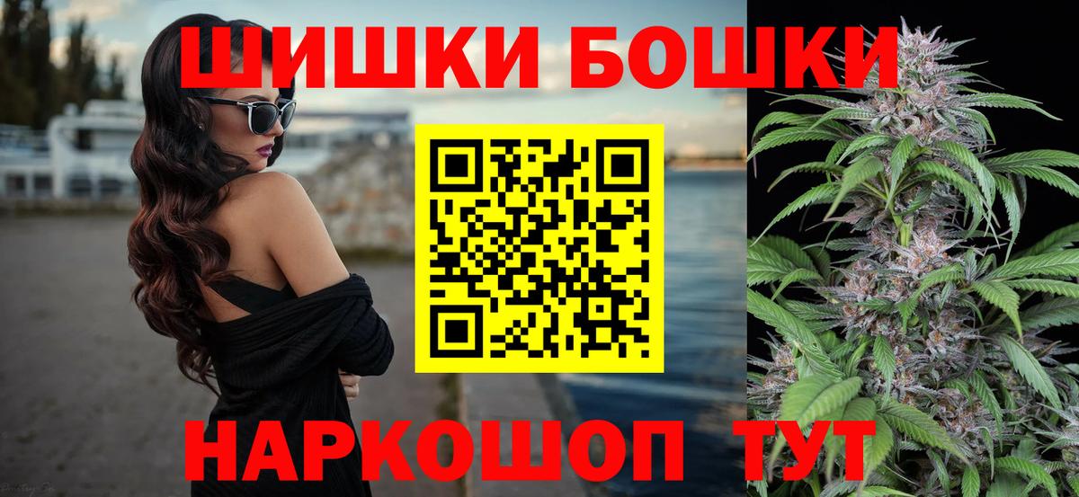 Шишки марихуана AK-47  Канабис White Widow  Бошки Шишки OG Kush  Янаул  Вход с VPN 