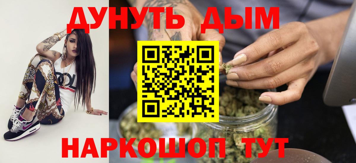 МАРИХУАНА SATIVA & INDICA Янаул